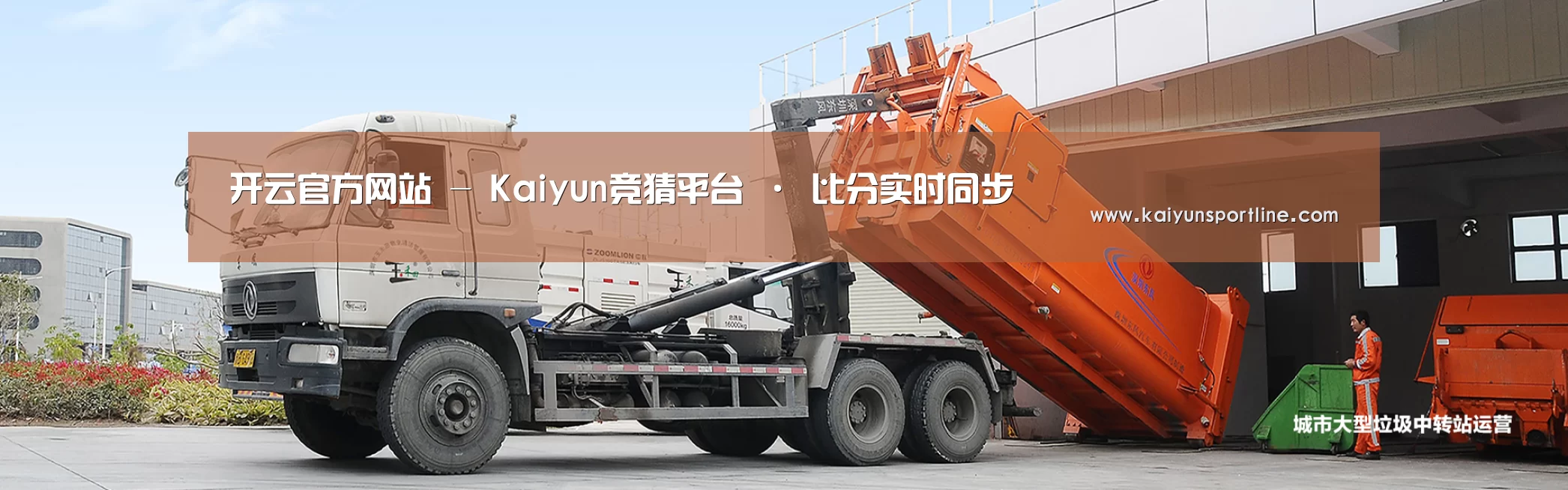 开云赛事公司