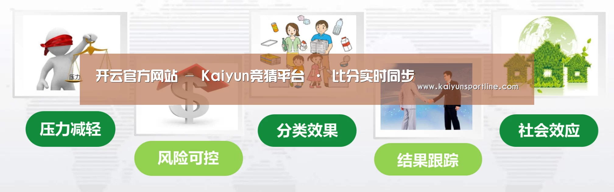 开云赛事公司