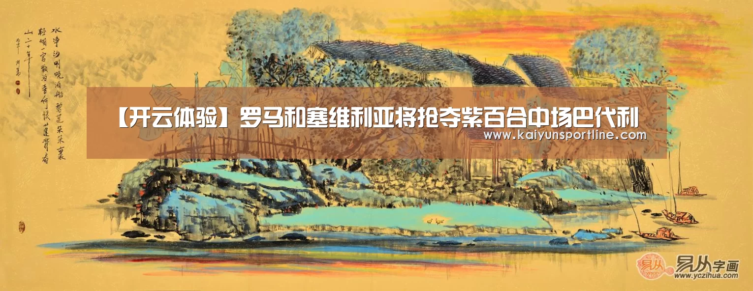开云体验