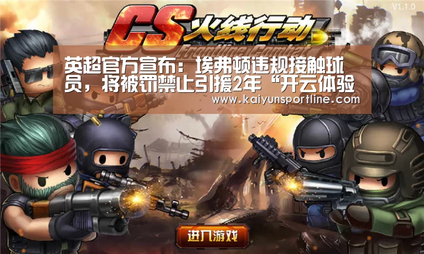 开云体验