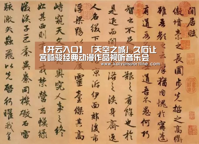 开云赛事