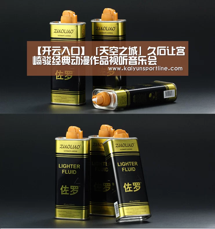 开云赛事