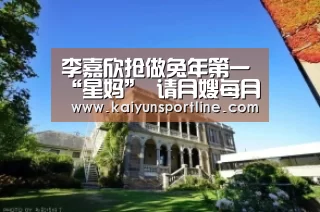 开云首页