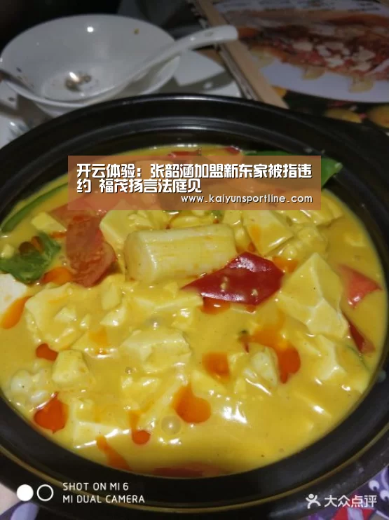 开云体验:张韶涵加盟新东家被指违约 福茂扬言法庭见(图1) 开云首页