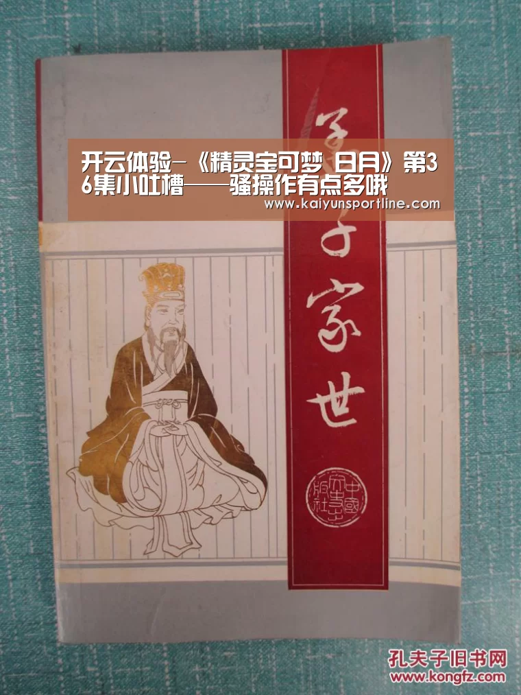 开云体验-《精灵宝可梦 日月》第36集小吐槽——骚操作有点多哦(图1) 开云体验