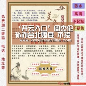 ‘开云入口’周杰伦补办台北婚宴 不接受采访和拍照(图1) 开云首页
