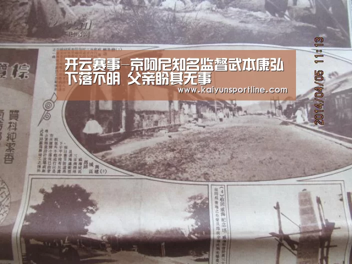 开云赛事-京阿尼知名监督武本康弘下落不明 父亲盼其无事(图2) 开云赛事