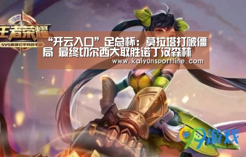 开云入口