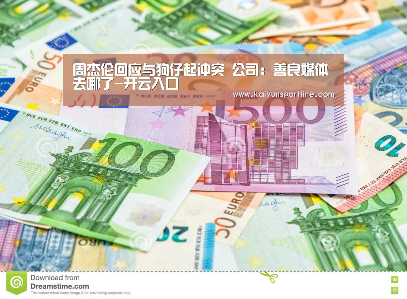 周杰伦回应与狗仔起冲突 公司:善良媒体去哪了-开云入口(图3) 开云入口
