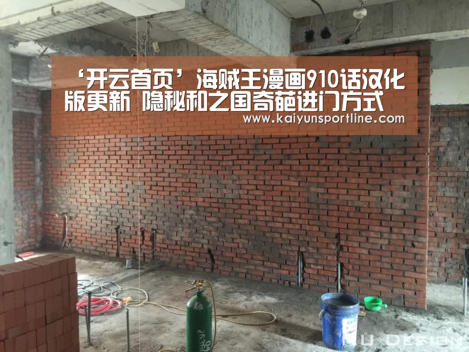 ‘开云首页’海贼王漫画910话汉化版更新 隐秘和之国奇葩进门方式(图2) 开云首页