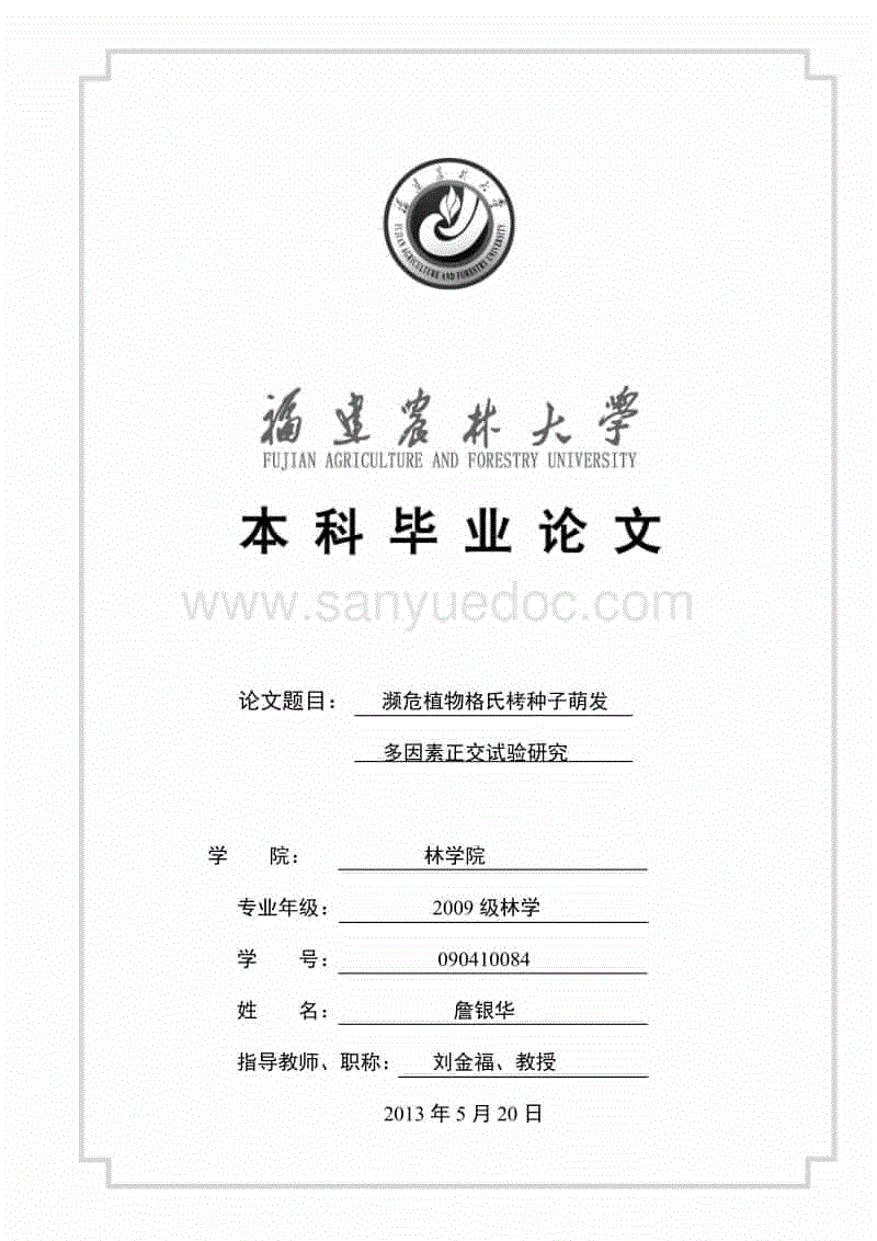 开云赛事-陶晶莹自曝与老公闺房事 穿情趣内衣玩角色扮演(图3) 开云体验