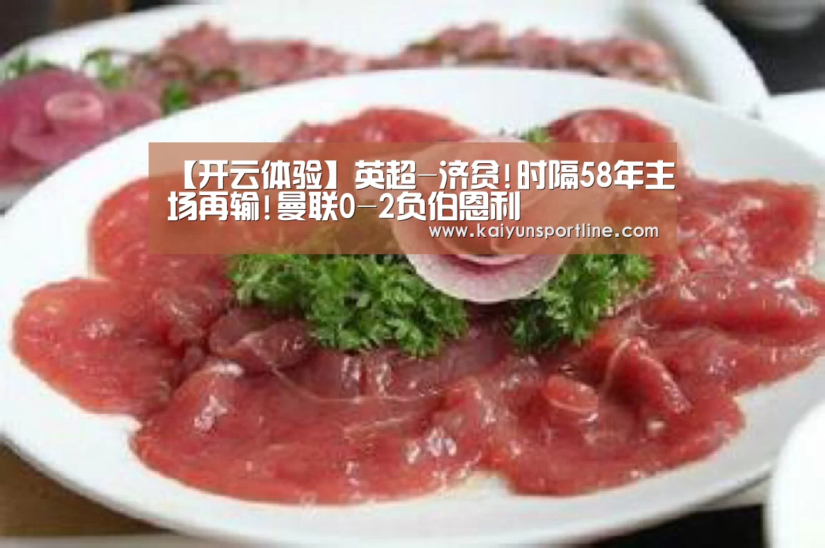 开云体验