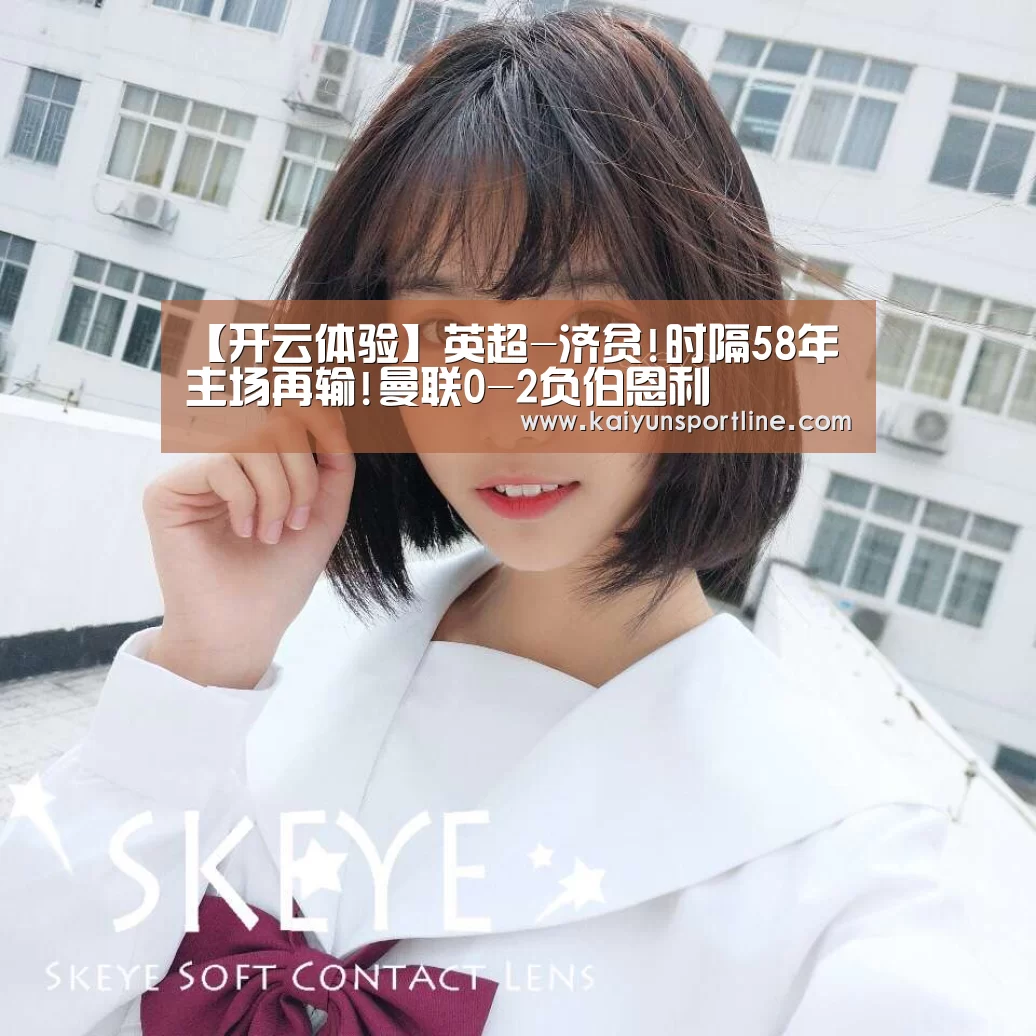 开云体验