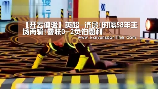 开云首页
