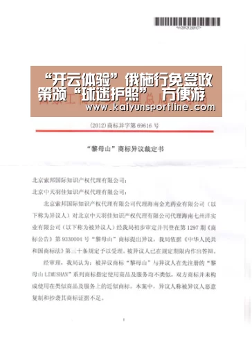 “开云体验”俄施行免签政策颁“球迷护照” 方便游客观世界杯(图4) 开云赛事