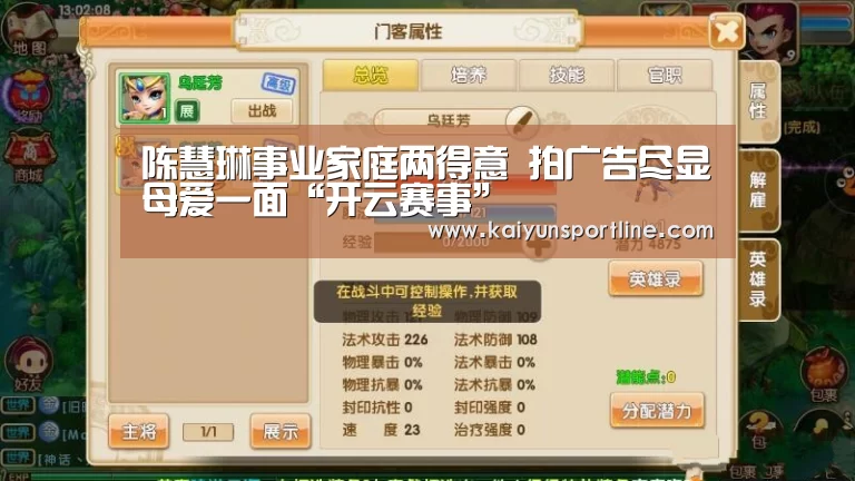 陈慧琳事业家庭两得意 拍广告尽显母爱一面“开云赛事”(图3) 开云赛事