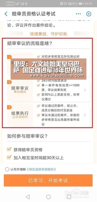 开云首页